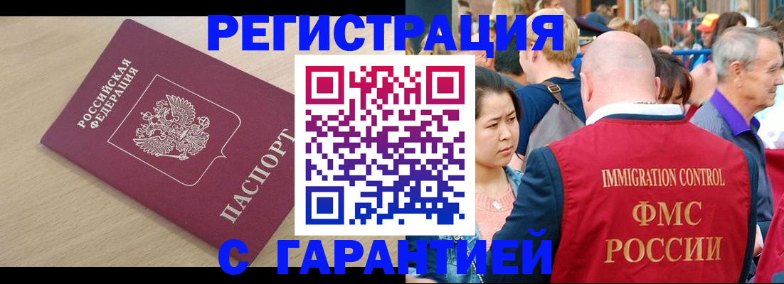 временная регистрация адрес в Невинномысске