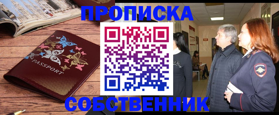 прописка ребенка в Невинномысске